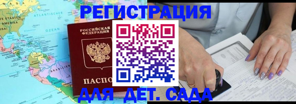 временная регистрация недорого в Ужуре