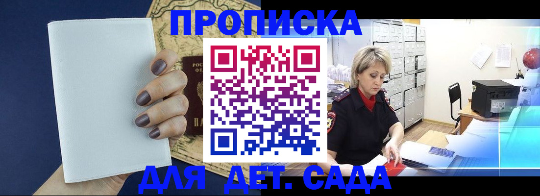 временная регистрация гарантия в Ужуре