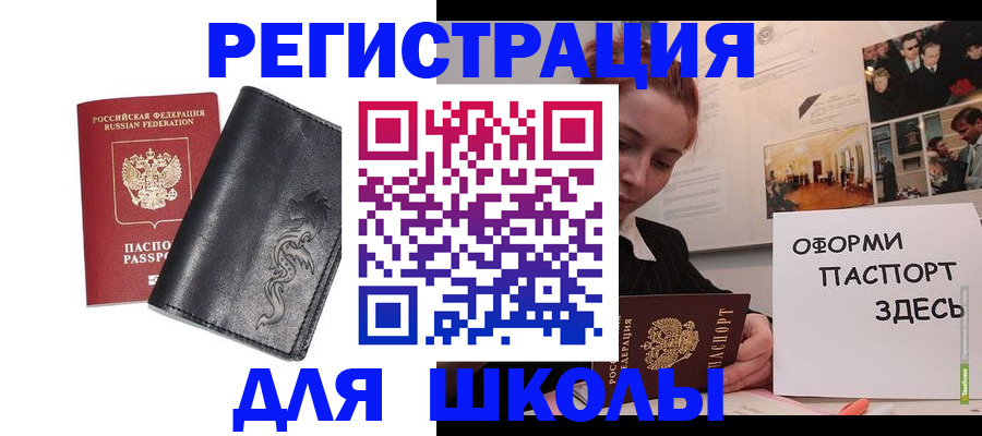 временная регистрация поиск в Ужуре
