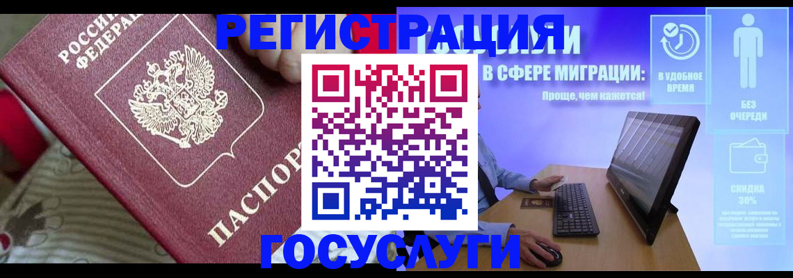 регистрация в Ужуре